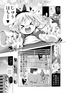 [KAMINENDO.CORP (Akazawa RED)] Cospako! Kuro-chan no Baai [Digital] - page 6