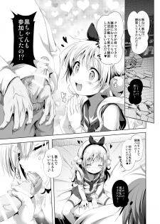 [KAMINENDO.CORP (Akazawa RED)] Cospako! Kuro-chan no Baai [Digital] - page 10