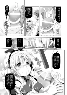 [KAMINENDO.CORP (Akazawa RED)] Cospako! Kuro-chan no Baai [Digital] - page 16