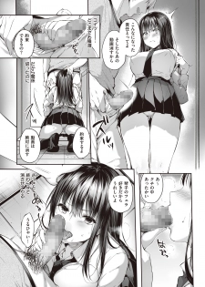 [Nekochiwawa (Itou Nanami)] Mata Ashita, Anata to... - page 8