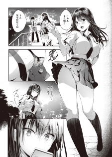 [Nekochiwawa (Itou Nanami)] Mata Ashita, Anata to... - page 3