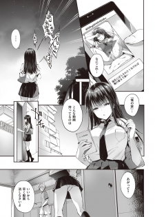 [Nekochiwawa (Itou Nanami)] Mata Ashita, Anata to... - page 4