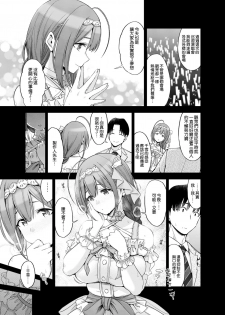 [SMUGGLER (Kazuwo Daisuke)] Late Night Blooming (THE iDOLM@STER: Shiny Colors) [Chinese] [空気系☆漢化] [Digital] - page 7