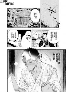 [Haikibutsushorijou (Haiki)] Akete mo kurete mo | 日日夜夜 [Chinese] [薄凉汉化组] - page 8