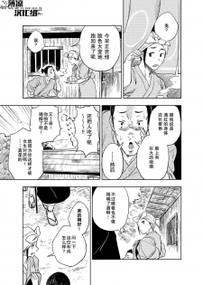 [Haikibutsushorijou (Haiki)] Akete mo kurete mo | 日日夜夜 [Chinese] [薄凉汉化组] - page 5
