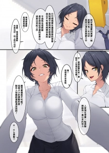 [Ten no Katsuraya (JJune)] K.Appeal (THE IDOLM@STER CINDERELLA GIRLS) [Chinese] [黑条汉化] [Digital] - page 7