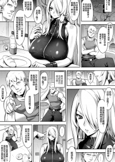 (C94) [Dangan Honey (Onomeshin)] X-LUST (Metroid) [Chinese] [新桥月白日语社] - page 5