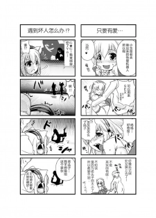 超级小玉 ch.1 [Chinese] [不咕鸟汉化组] - page 6