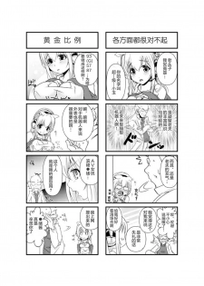 超级小玉 ch.1 [Chinese] [不咕鸟汉化组] - page 3