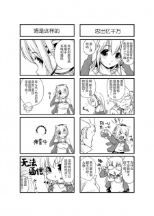 超级小玉 ch.1 [Chinese] [不咕鸟汉化组] - page 4
