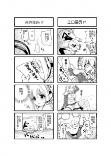 超级小玉 ch.1 [Chinese] [不咕鸟汉化组] - page 7