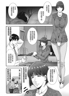 [Touma Itsuki] Replant (COMIC HOTMiLK Koime Vol. 22) [Chinese] [Digital] - page 2