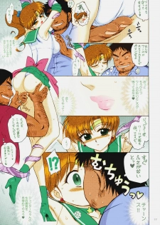 [BLACK DOG (Kuroinu Juu)] TOWER OF GRAY (Bishoujo Senshi Sailor Moon) [Colorized] [2010-02-22] - page 15