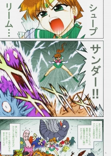 [BLACK DOG (Kuroinu Juu)] TOWER OF GRAY (Bishoujo Senshi Sailor Moon) [Colorized] [2010-02-22] - page 3