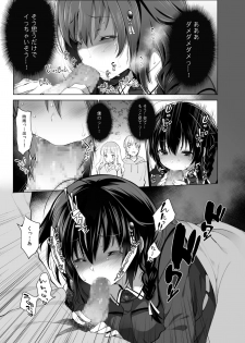 [French letter (Fujisaki Hikari)] Shigure Roshutsu x Yagai Sex 2 (Kantai Collection -KanColle-) [Digital] - page 16