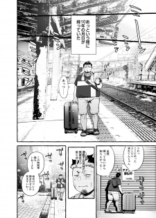 [Otosan no Kurorekishi (Maemukina Do M)] Tomodachi Kan [Digital] - page 5