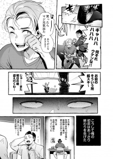 [Otosan no Kurorekishi (Maemukina Do M)] Tomodachi Kan [Digital] - page 4