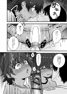 [Jun Tsuyu BOX (Jun Tsuyu)] Itoshii Shota to Doukyo Seikatsu. [Digital] - page 32