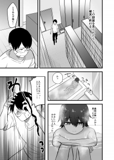 [Jun Tsuyu BOX (Jun Tsuyu)] Itoshii Shota to Doukyo Seikatsu. [Digital] - page 13