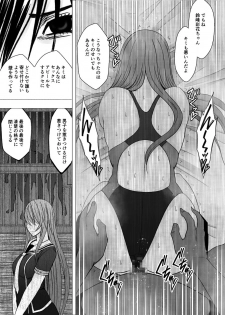 [Crimson] Suzumine Saika no Himerareta Yokkyuu - page 43