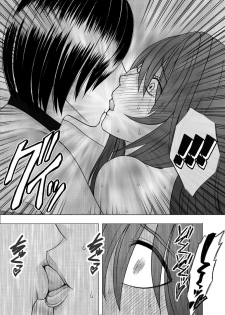 [Crimson] Suzumine Saika no Himerareta Yokkyuu - page 50