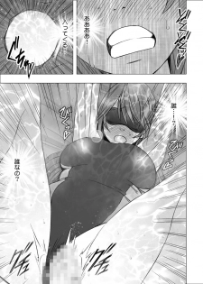 [Crimson] Suzumine Saika no Himerareta Yokkyuu - page 34