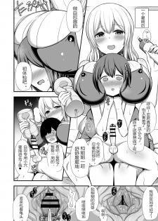 [Starmine18 (HANABi)] Kanrinin-san to Onahole (Sunohara-sou no Kanrinin-san) [Chinese] [M男个人汉化] [Digital] - page 4