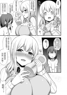 [Starmine18 (HANABi)] Kanrinin-san to Onahole (Sunohara-sou no Kanrinin-san) [Chinese] [M男个人汉化] [Digital] - page 3