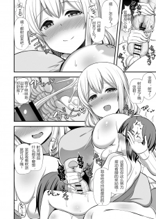 [Starmine18 (HANABi)] Kanrinin-san to Onahole (Sunohara-sou no Kanrinin-san) [Chinese] [M男个人汉化] [Digital] - page 10