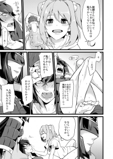 [ATKD (Soujiro)] Shounin Itadakimashita 2 (Re:CREATORS) [Digital] - page 13