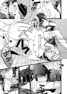 [ATKD (Soujiro)] Shounin Itadakimashita 2 (Re:CREATORS) [Digital] - page 49