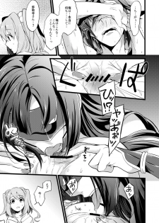 [ATKD (Soujiro)] Shounin Itadakimashita 2 (Re:CREATORS) [Digital] - page 35