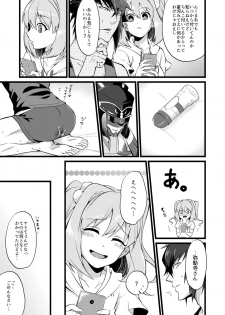 [ATKD (Soujiro)] Shounin Itadakimashita 2 (Re:CREATORS) [Digital] - page 11