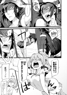 [ATKD (Soujiro)] Shounin Itadakimashita 2 (Re:CREATORS) [Digital] - page 9