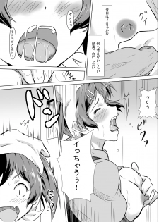 [Fuyuu Shishokai] Henbou ~Mura Musume Nina~ - page 6