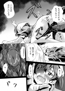 [Fuyuu Shishokai] Henbou ~Mura Musume Nina~ - page 22