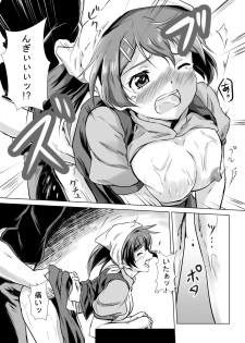 [Fuyuu Shishokai] Henbou ~Mura Musume Nina~ - page 13