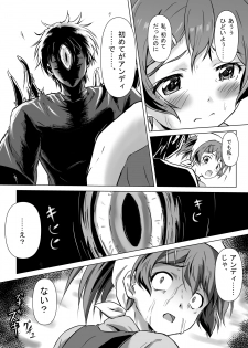 [Fuyuu Shishokai] Henbou ~Mura Musume Nina~ - page 14