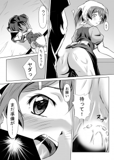 [Fuyuu Shishokai] Henbou ~Mura Musume Nina~ - page 12