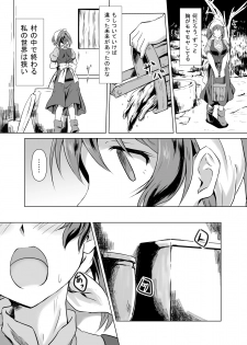 [Fuyuu Shishokai] Henbou ~Mura Musume Nina~ - page 4