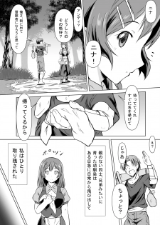 [Fuyuu Shishokai] Henbou ~Mura Musume Nina~ - page 2