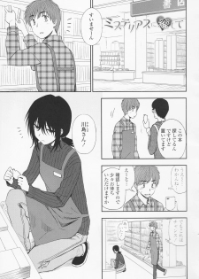 [Kumano Tooru] Torokete Mazatte - page 27