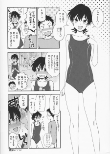 [Kumano Tooru] Torokete Mazatte - page 7