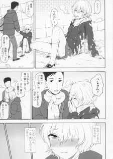 [Kumano Tooru] Torokete Mazatte - page 15