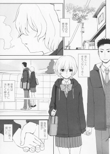 [Kumano Tooru] Torokete Mazatte - page 11
