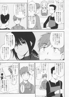 [Kumano Tooru] Torokete Mazatte - page 29