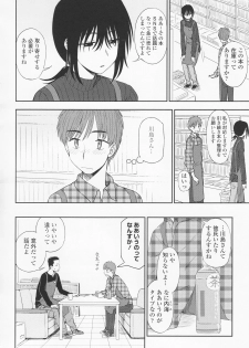 [Kumano Tooru] Torokete Mazatte - page 28