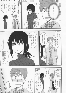 [Kumano Tooru] Torokete Mazatte - page 33