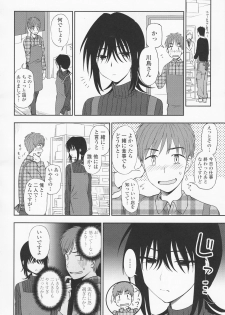 [Kumano Tooru] Torokete Mazatte - page 30