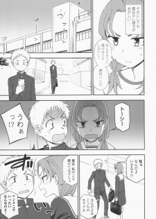 [Kumano Tooru] Torokete Mazatte - page 49